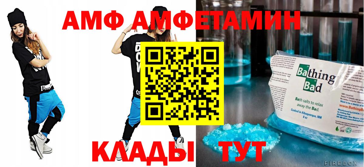 Балашиха  Amphetamine  Вход с VPN  АМФЕТАМИН Premium 
