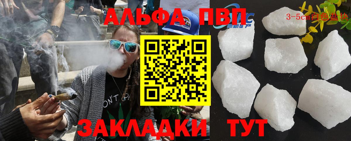 A PVP мука  Вход с VPN  Балашиха  Alpha-PVP кристаллы 
