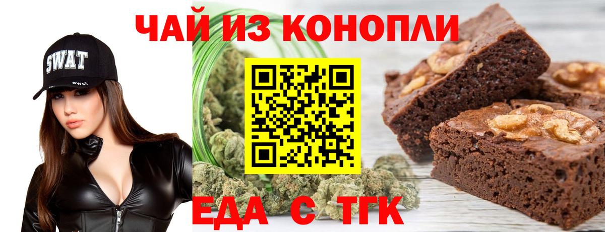 Балашиха  Еда ТГК конопля  Вход с VPN 