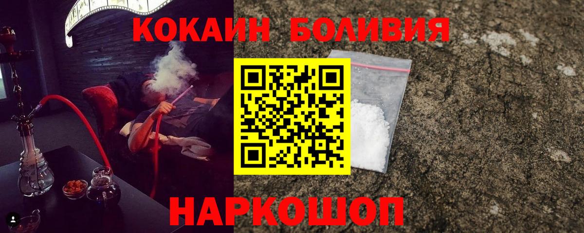 Балашиха  КОКАИН Columbia  Вход с VPN  COCAIN Колумбийский 