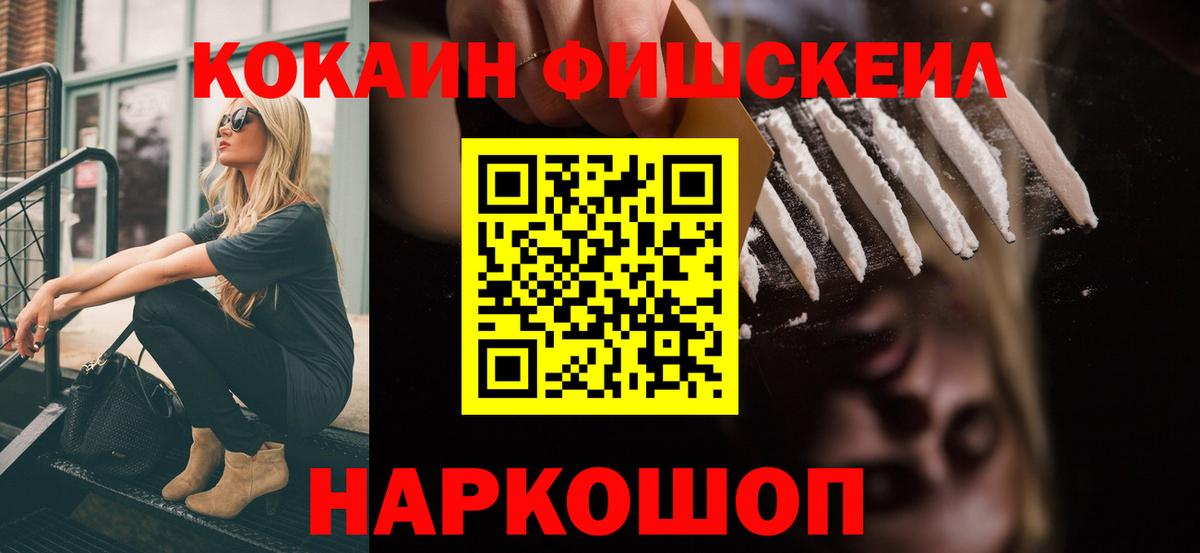 Кокаин VHQ Балашиха