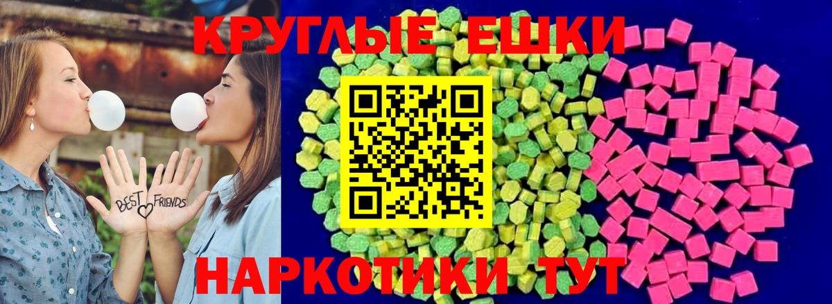 Балашиха  сколько стоит  Ecstasy XTC  Ecstasy  Вход с VPN  Ecstasy таблы 