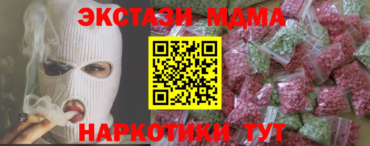 Ecstasy MDMA Балашиха