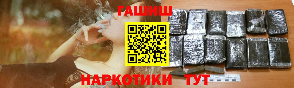 ГАШ  A-PVP СОЛЬ   Кокаин  Балашиха  NBOMe  Каннабис  МЕФ   MDMA  МЕТАМФЕТАМИН  Вход с VPN 