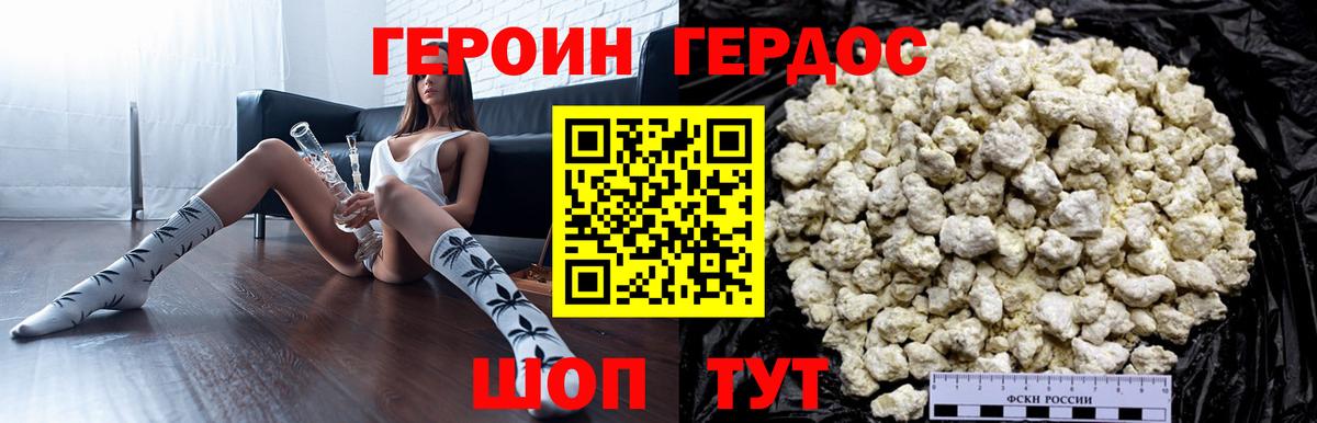 Героин VHQ  Вход с VPN  Балашиха 
