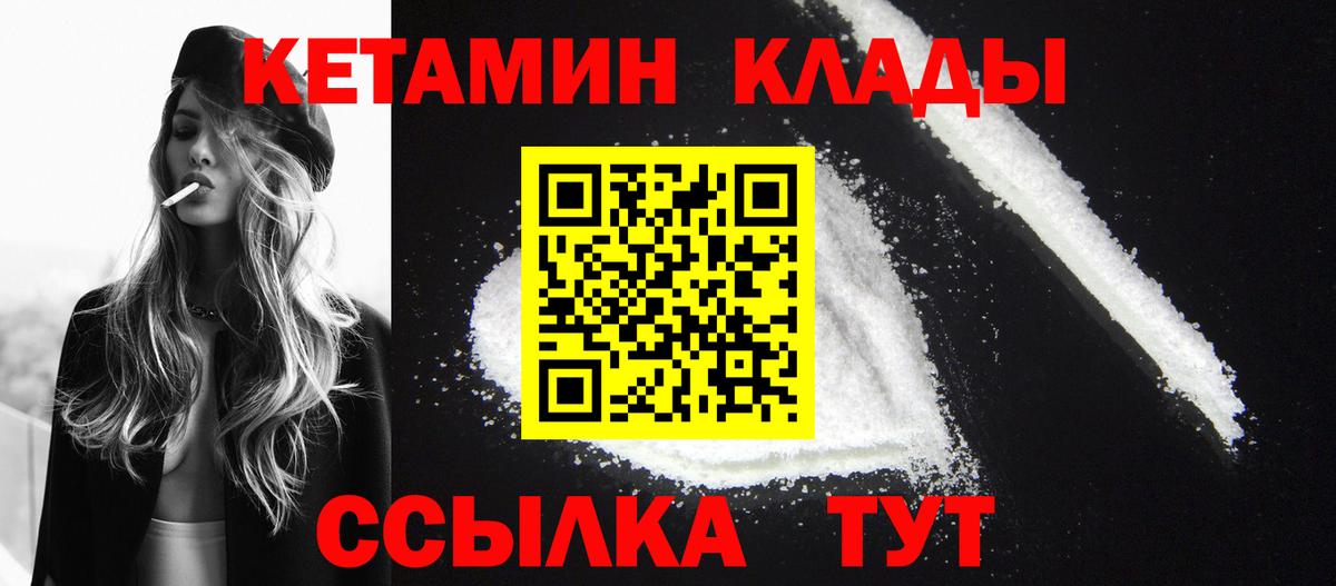 КЕТАМИН VHQ Балашиха