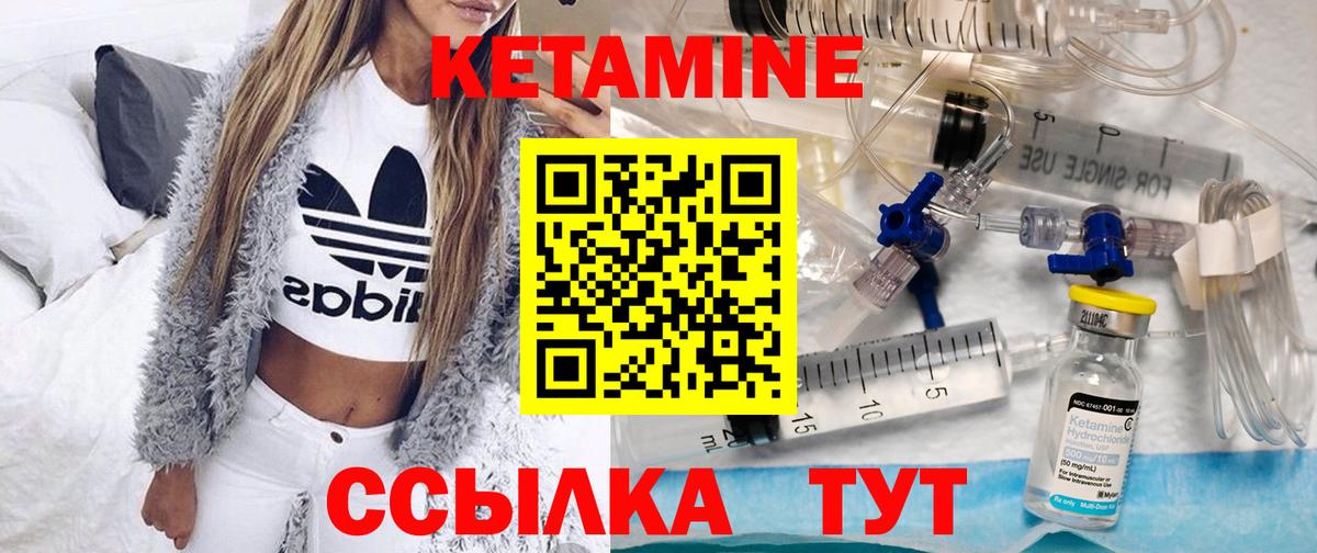 Кетамин VHQ  Вход с VPN  Балашиха 