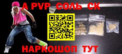 метамфетамин Апшеронск
