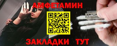 метамфетамин Апшеронск
