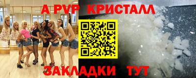 метамфетамин Апшеронск