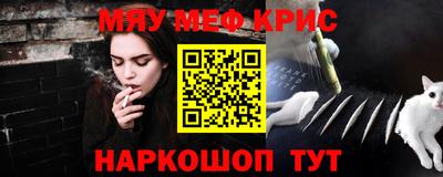 метамфетамин Апшеронск