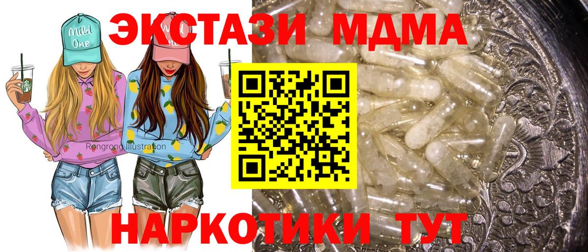 MDMA  Вход с VPN  Балашиха  МДМА crystal  MDMA crystal 