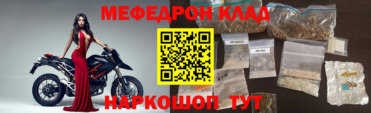 МЯУ-МЯУ VHQ  Мефедрон mephedrone  Вход с VPN  Балашиха 