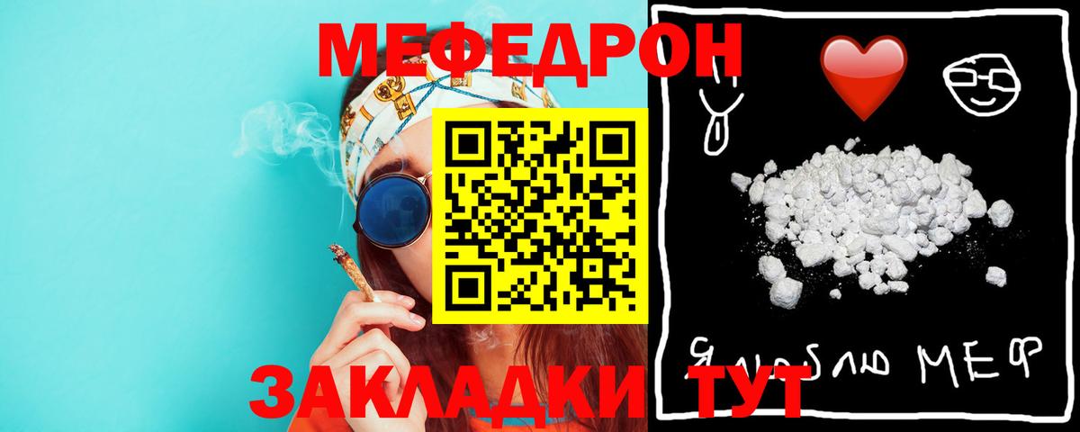 МЕФ  Балашиха