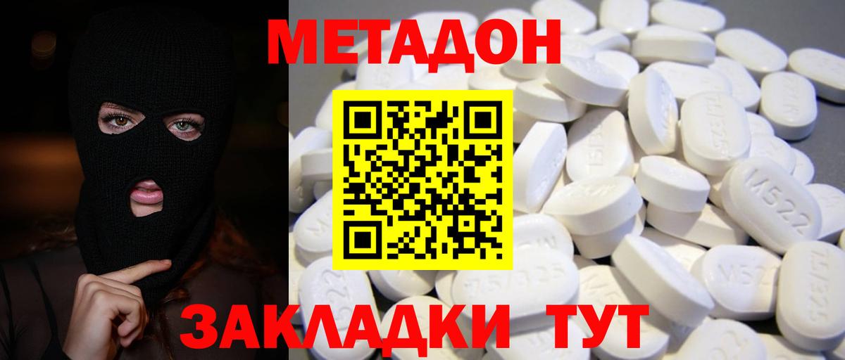 hydra сайт  МЕТАДОН белоснежный  Балашиха  Вход с VPN  Метадон methadone 