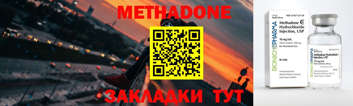 Метадон белоснежный Балашиха