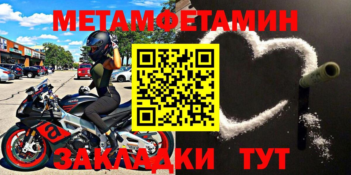 МЕТАМФЕТАМИН пудра  Вход с VPN  Балашиха 