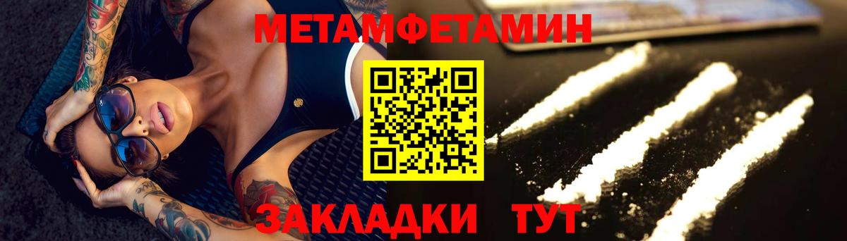 МЕТАМФЕТАМИН пудра Балашиха