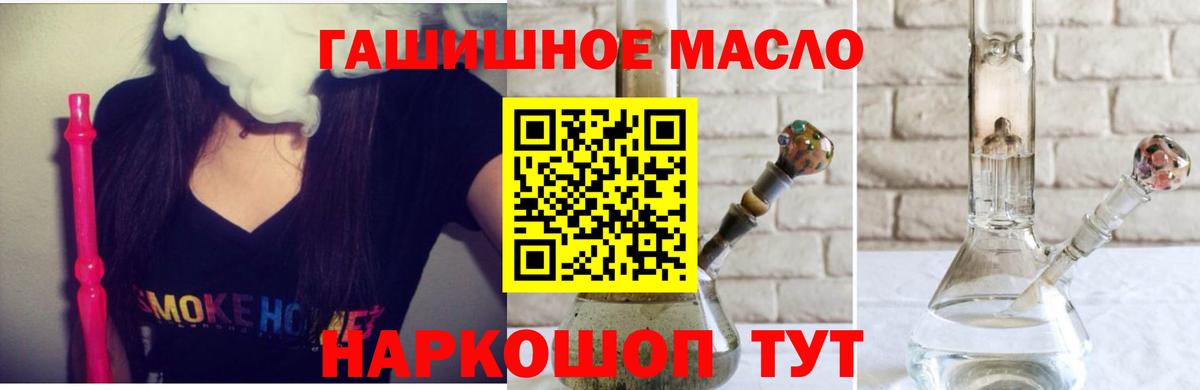 Балашиха  ТГК вейп с тгк  купить  цена  Вход с VPN 