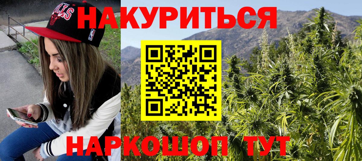 Балашиха  Бошки марихуана LSD WEED  Конопля MAZAR  МАРИХУАНА White Widow  Вход с VPN 